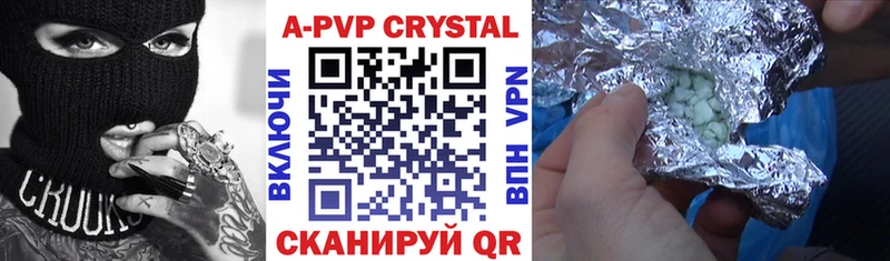 Купить где  Оханск  Альфа ПВП кристаллы 