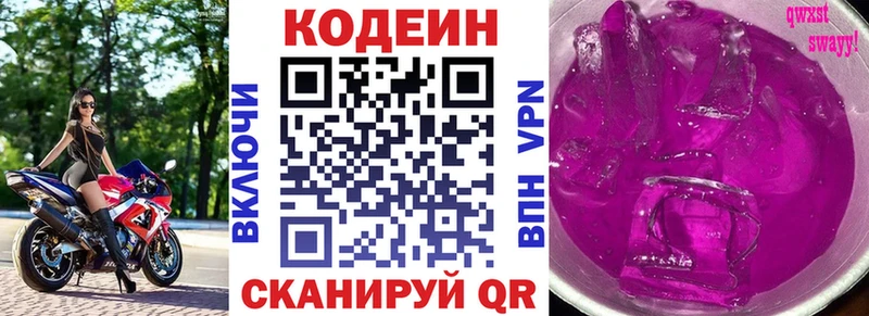 Купить  Оханск  Codein Purple Drank 