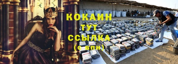 кокаин VHQ Бородино
