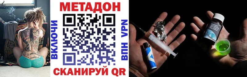 Купить  Оханск  МЕТАДОН мёд 